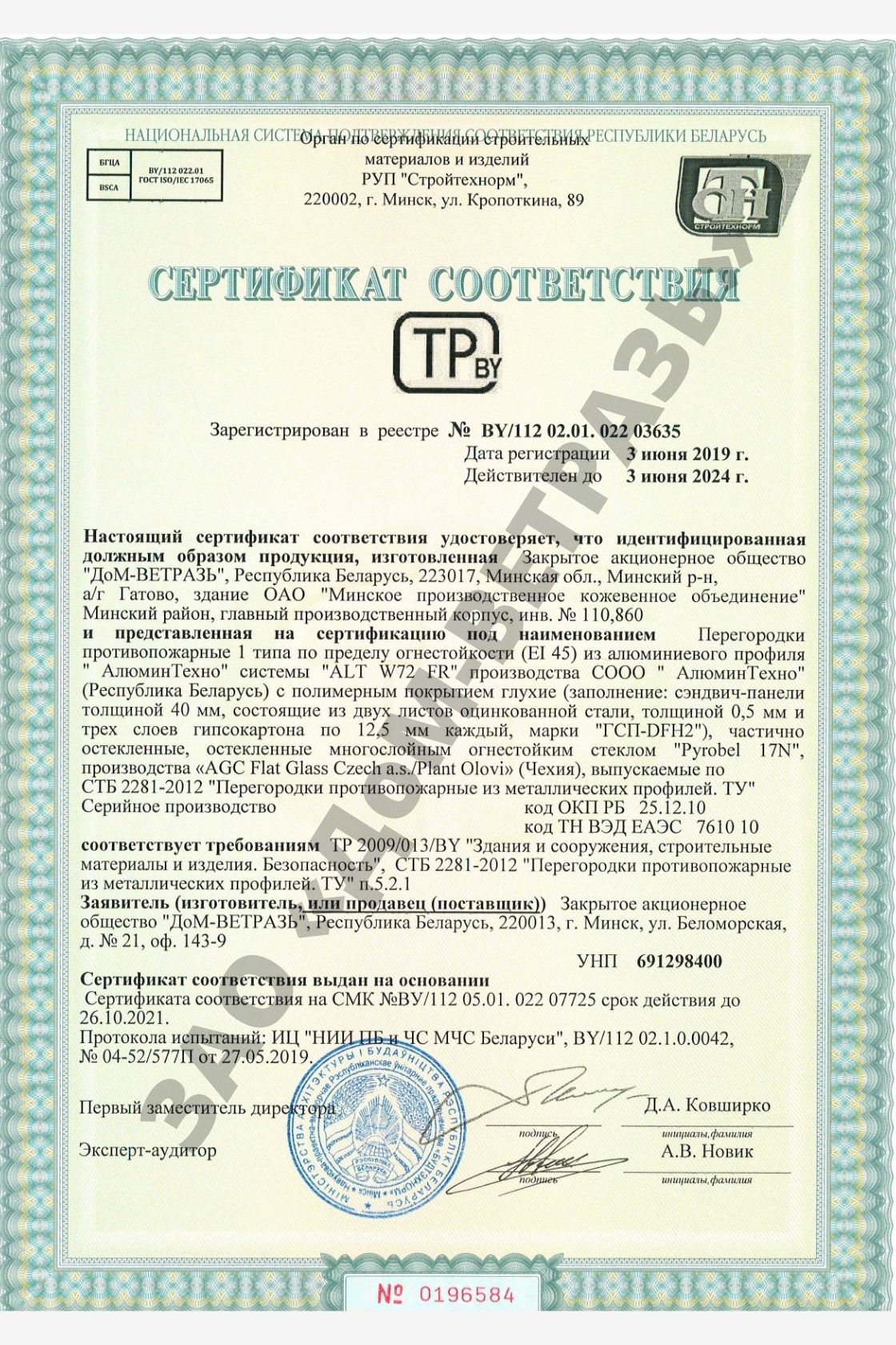 приложение сертификата соответствия блоки оконные и дверные балконные